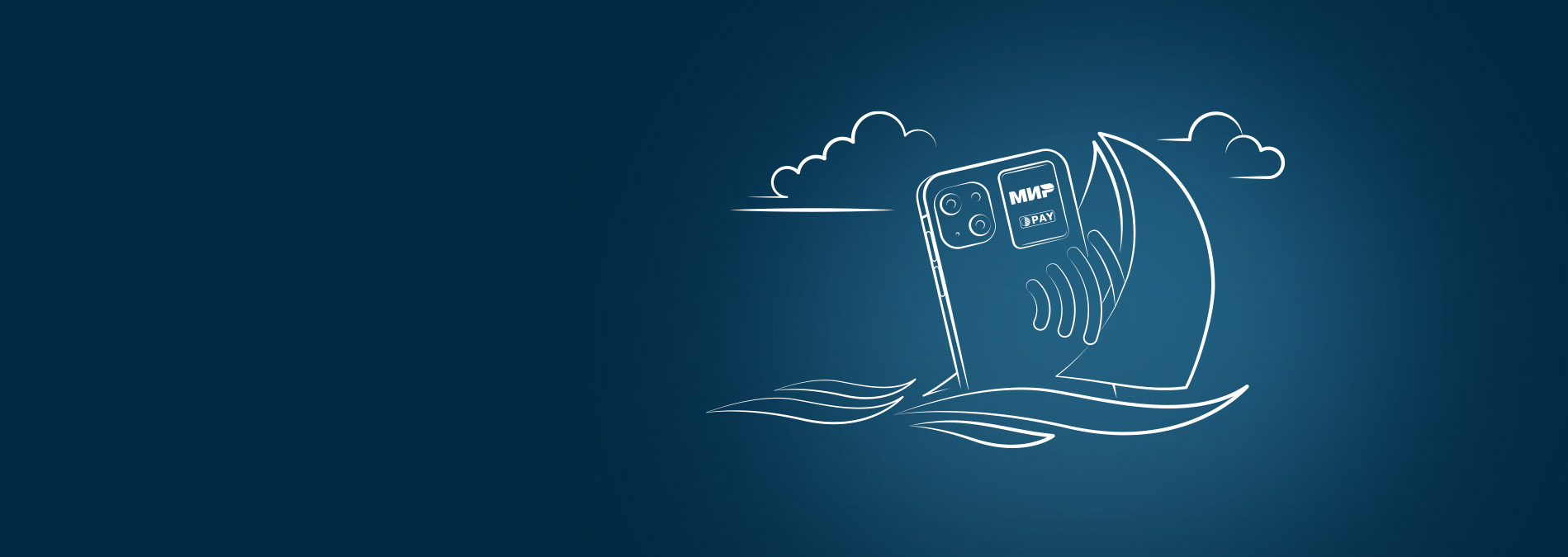 Платежный стикер —<br>оплата в одно касание