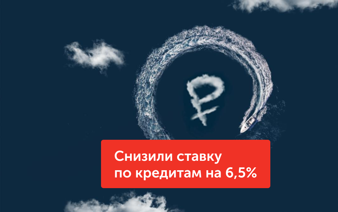 Кредит для бизнеса без залога и комиссий